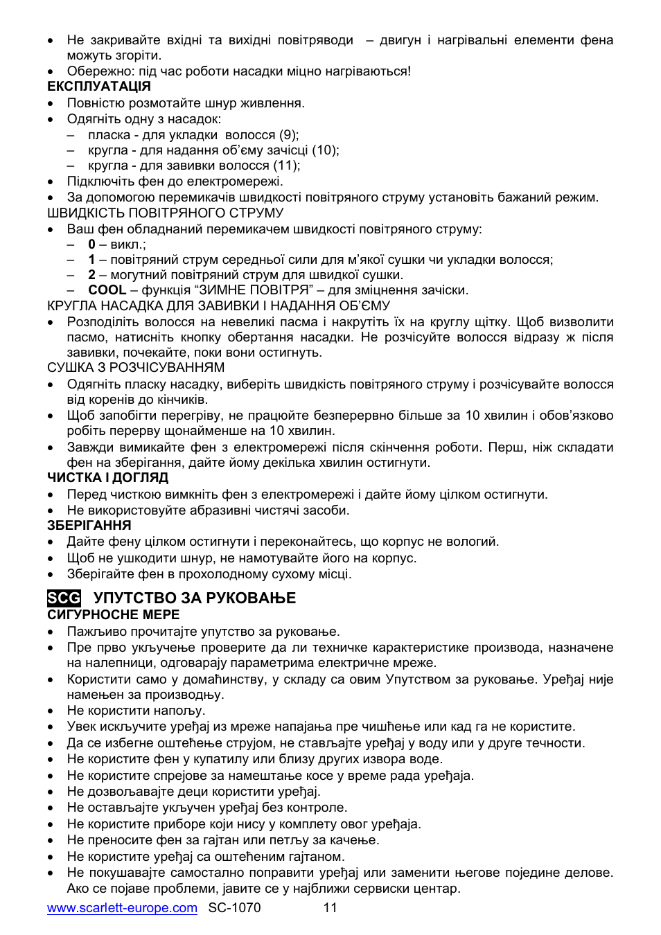 Scarlett SC-1070 User Manual | Page 11 / 20