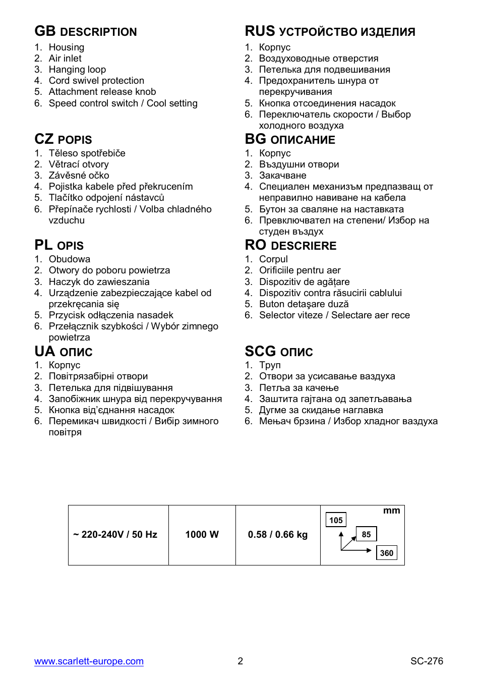 Ua scg | Scarlett SC-276 User Manual | Page 2 / 22