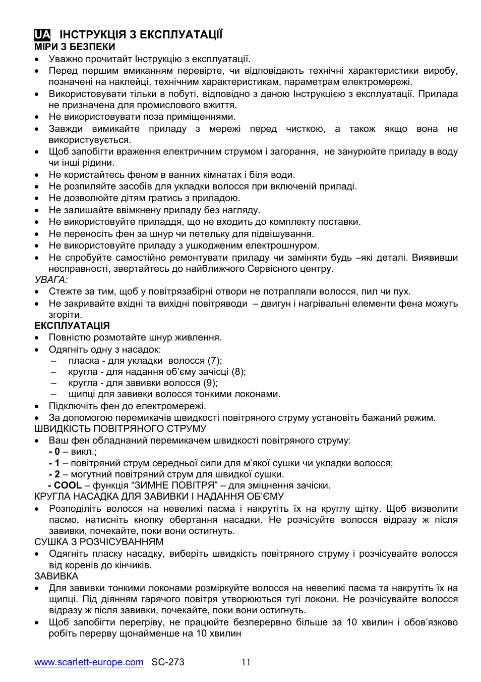 Scarlett SC-273 User Manual | Page 11 / 21