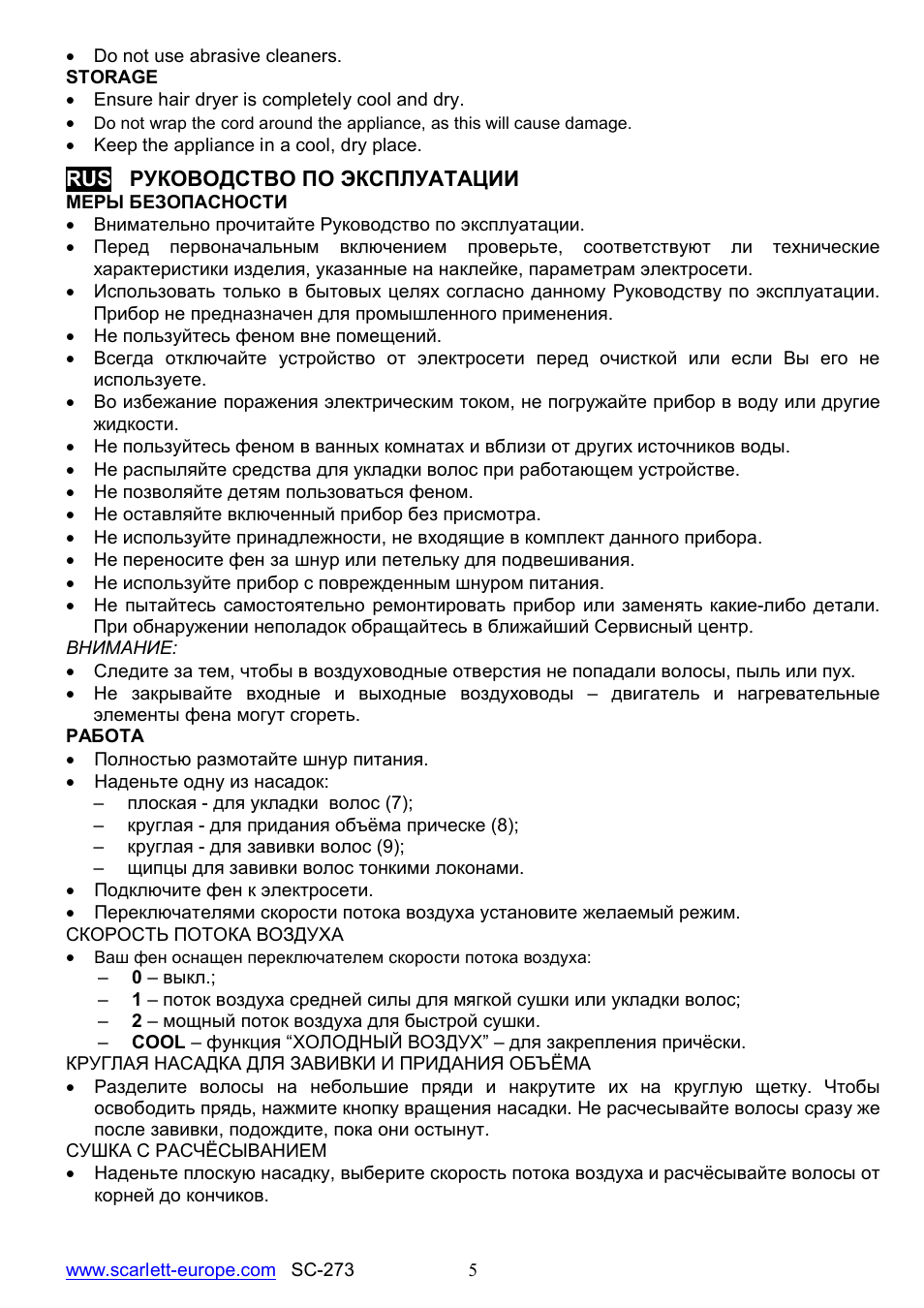 Scarlett SC-273 User Manual | Page 5 / 21