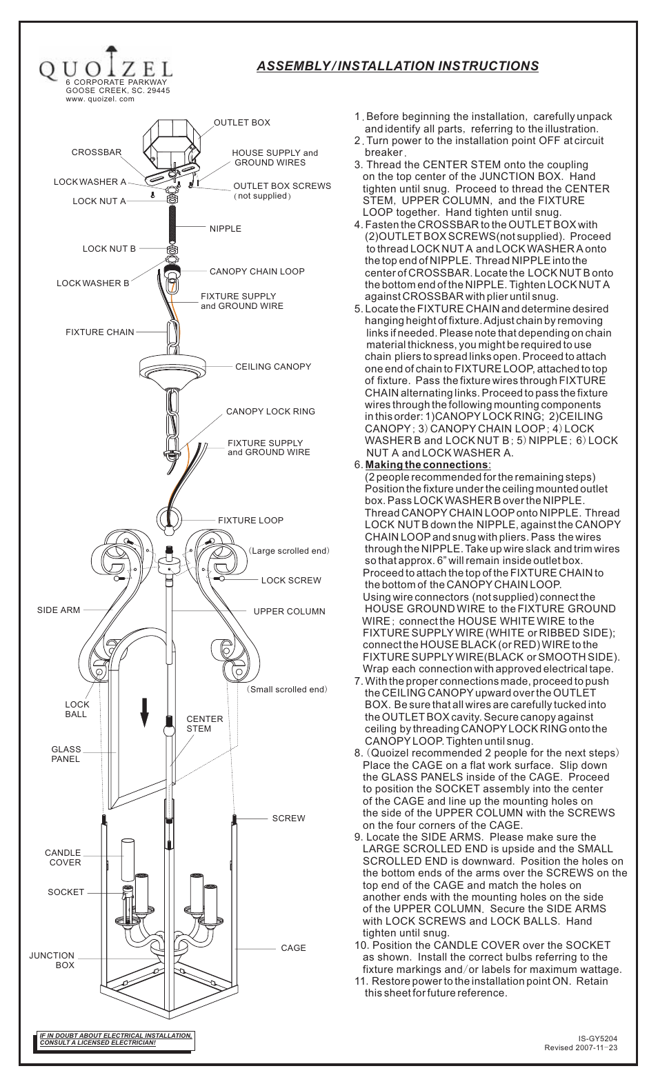 Quoizel GY5204K Gentry User Manual | 1 page