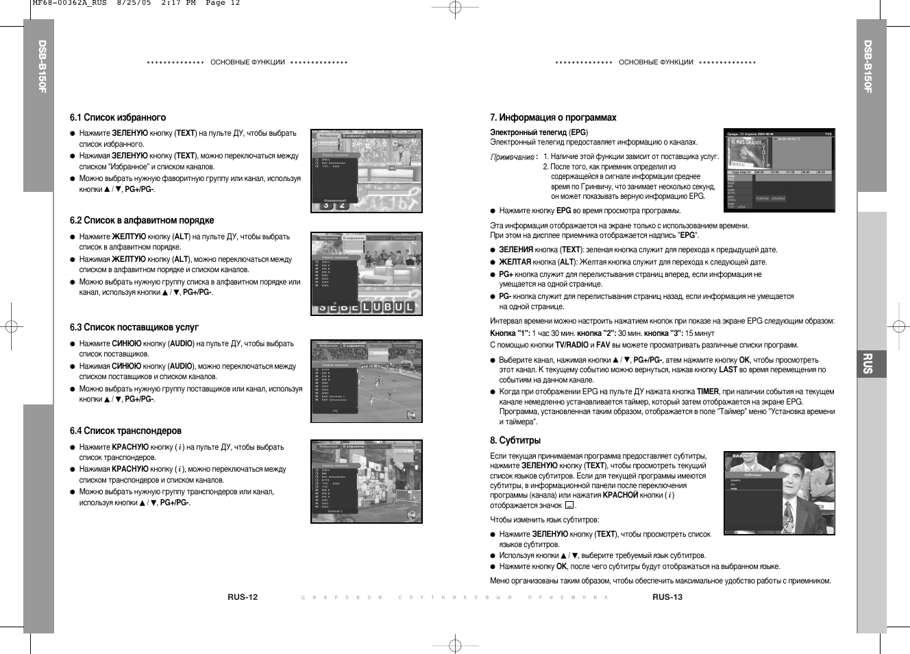 Samsung DSB-B150F User Manual | Page 100 / 110