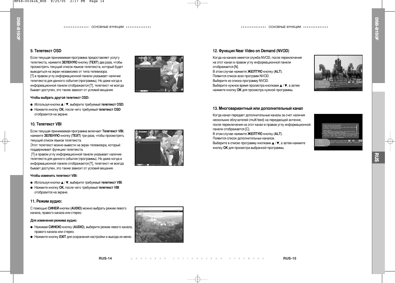 Samsung DSB-B150F User Manual | Page 101 / 110