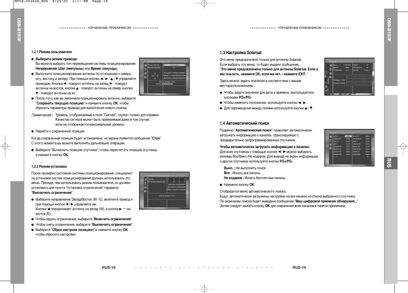 Samsung DSB-B150F User Manual | Page 103 / 110