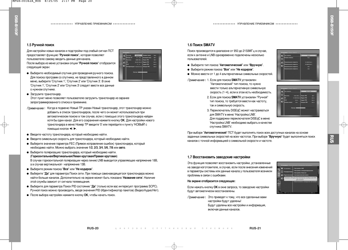 Samsung DSB-B150F User Manual | Page 104 / 110