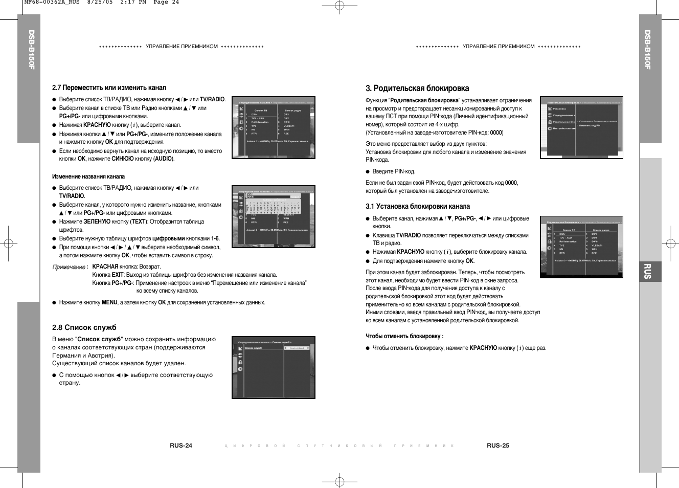 Ку‰лъво¸тн‡ﬂ ·оунлу‚н | Samsung DSB-B150F User Manual | Page 106 / 110