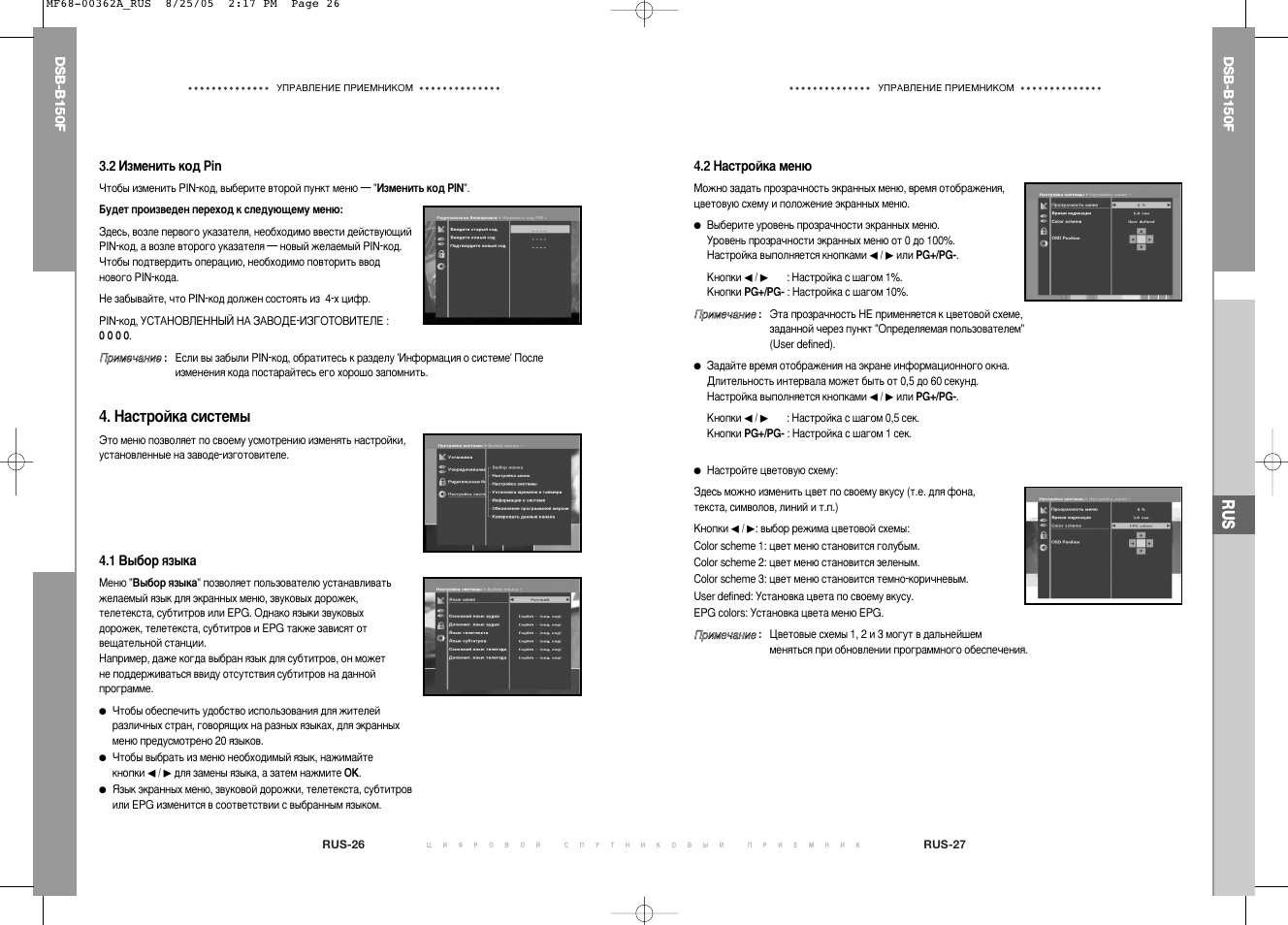 З‡тъуин‡ тлтъвп | Samsung DSB-B150F User Manual | Page 107 / 110