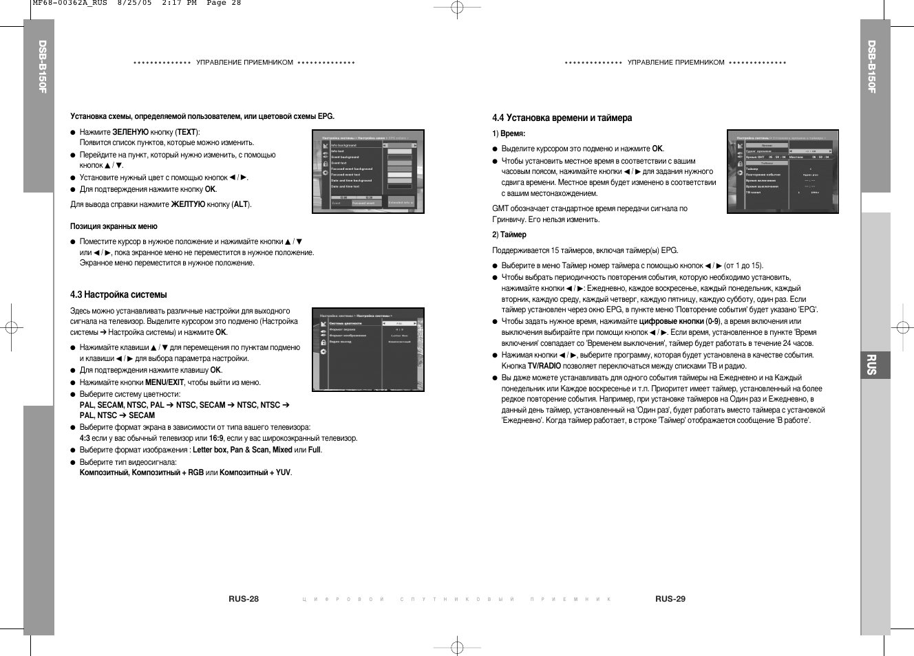 Samsung DSB-B150F User Manual | Page 108 / 110