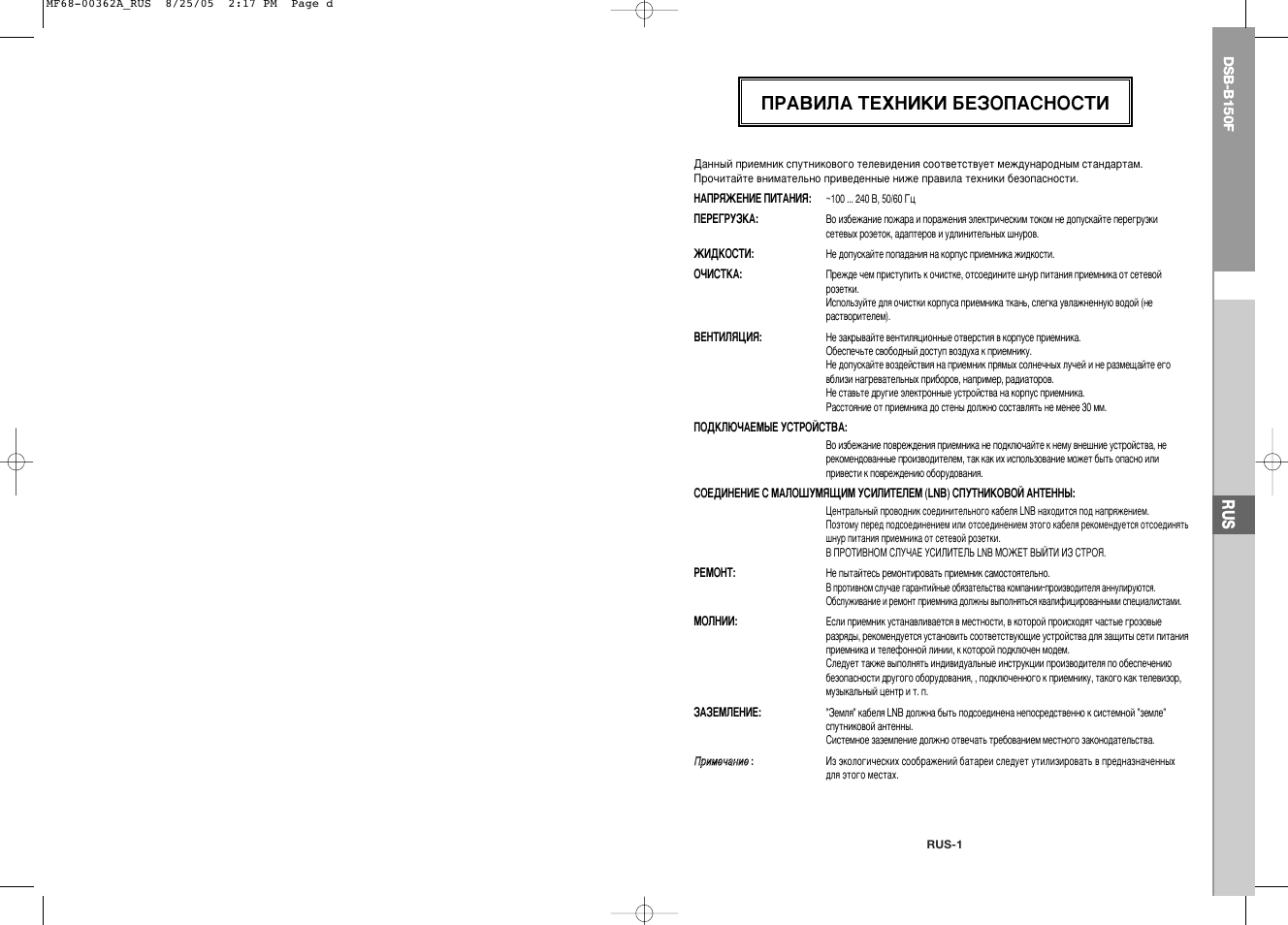 Икдзагд нцпзада ецбйидлзйлна | Samsung DSB-B150F User Manual | Page 94 / 110