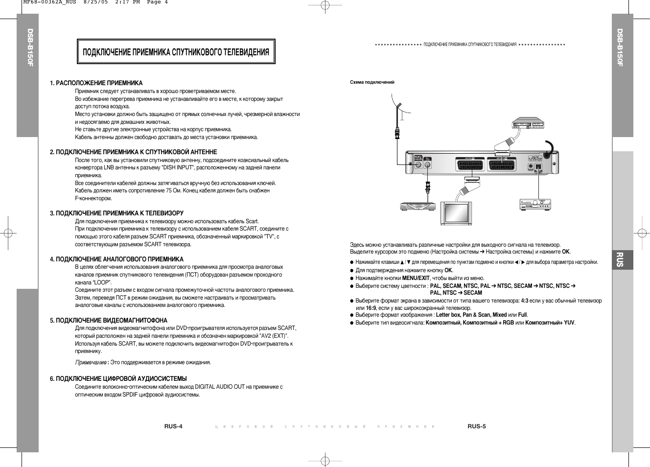 Ийсдгыуцзац икацезадд лимнзадйзййй нцгцзасцзаь | Samsung DSB-B150F User Manual | Page 96 / 110