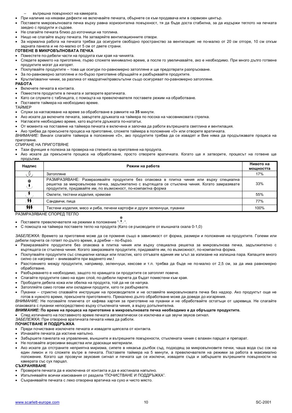 Scarlett SC-2001 User Manual | Page 10 / 32