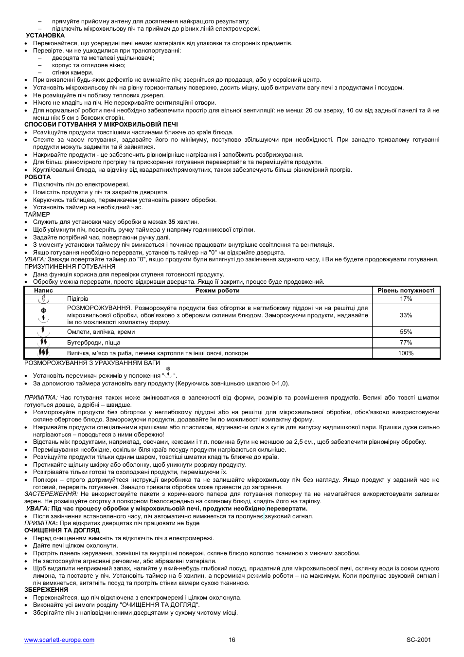 Scarlett SC-2001 User Manual | Page 16 / 32