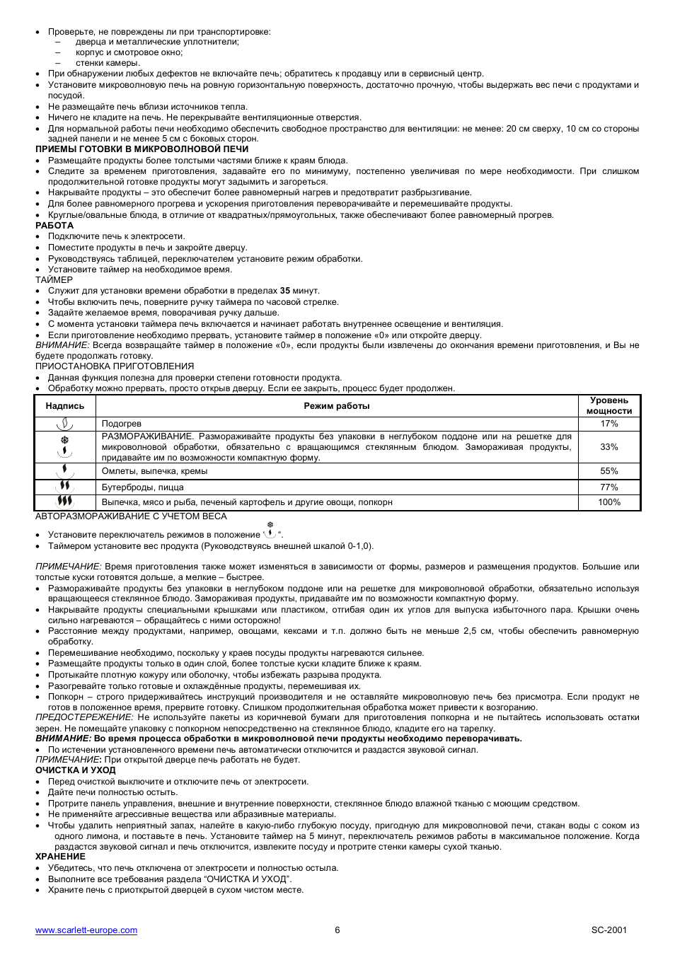 Scarlett SC-2001 User Manual | Page 6 / 32