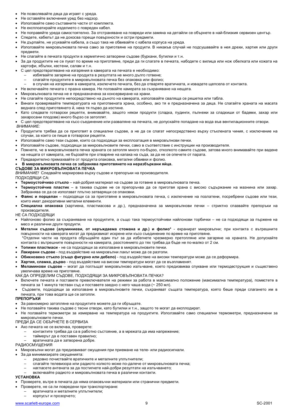 Scarlett SC-2001 User Manual | Page 9 / 32