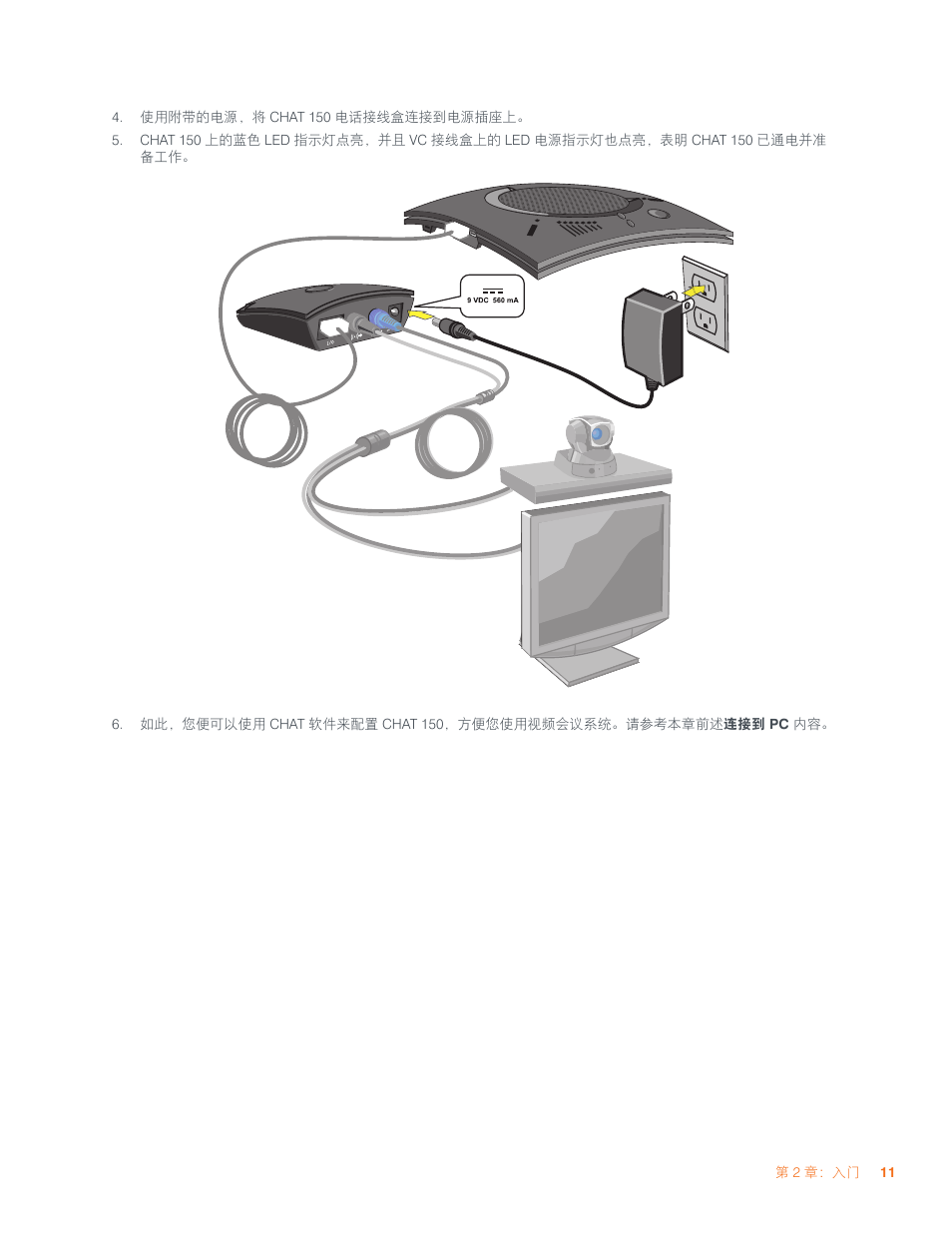 ClearOne CHAT 150 User Manual | Page 47 / 66