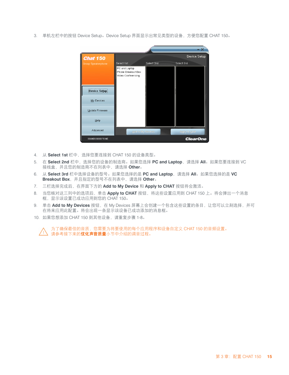 ClearOne CHAT 150 User Manual | Page 51 / 66