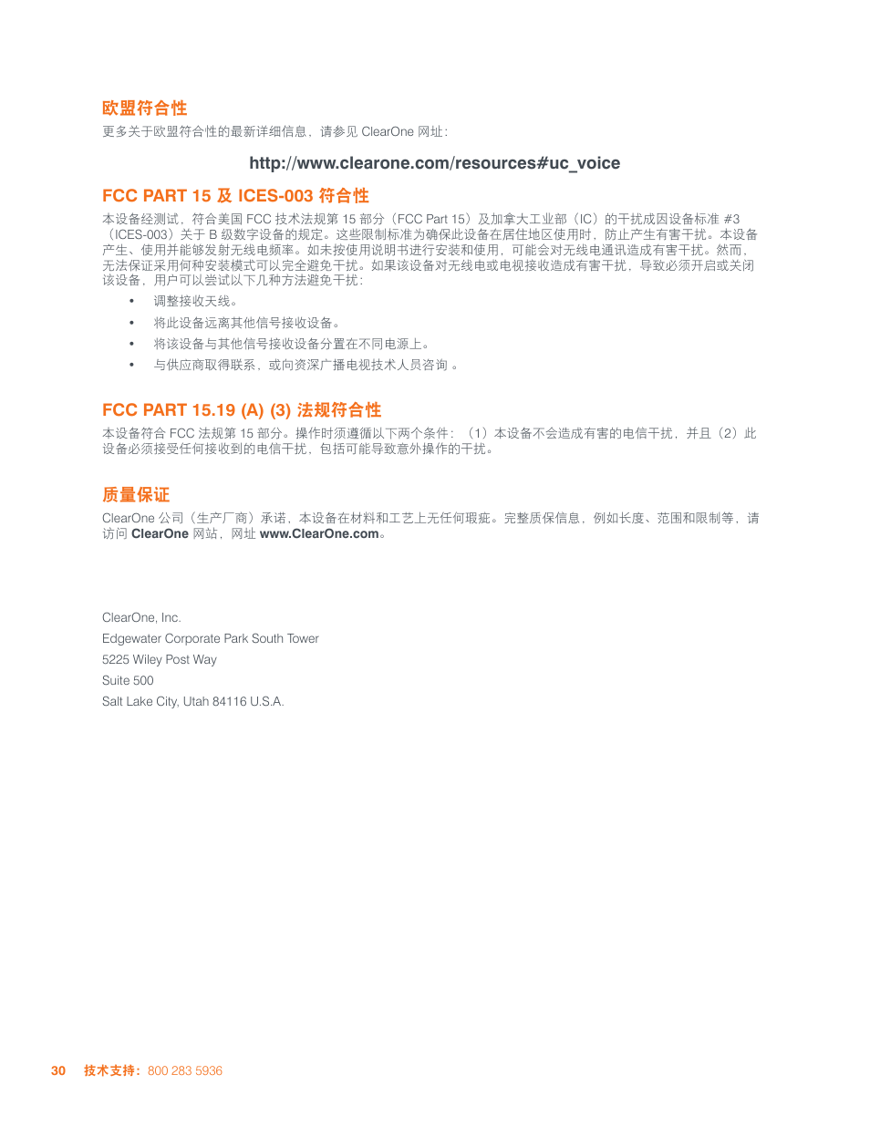 ClearOne CHAT 150 User Manual | Page 66 / 66