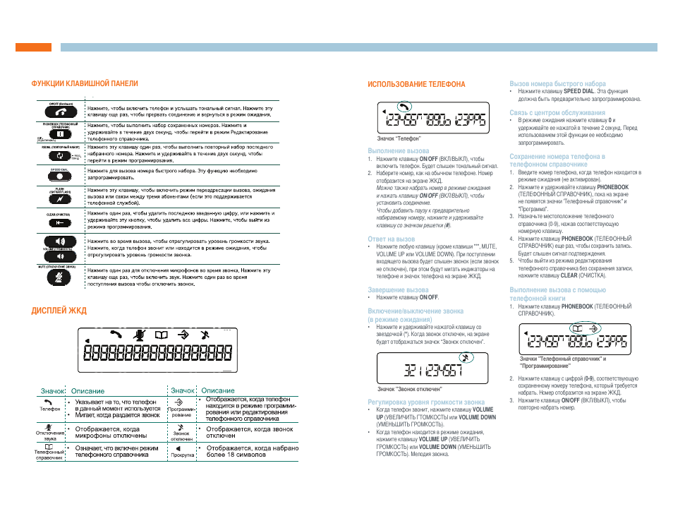 Дисплей жкд | ClearOne MAX EX User Manual | Page 14 / 20