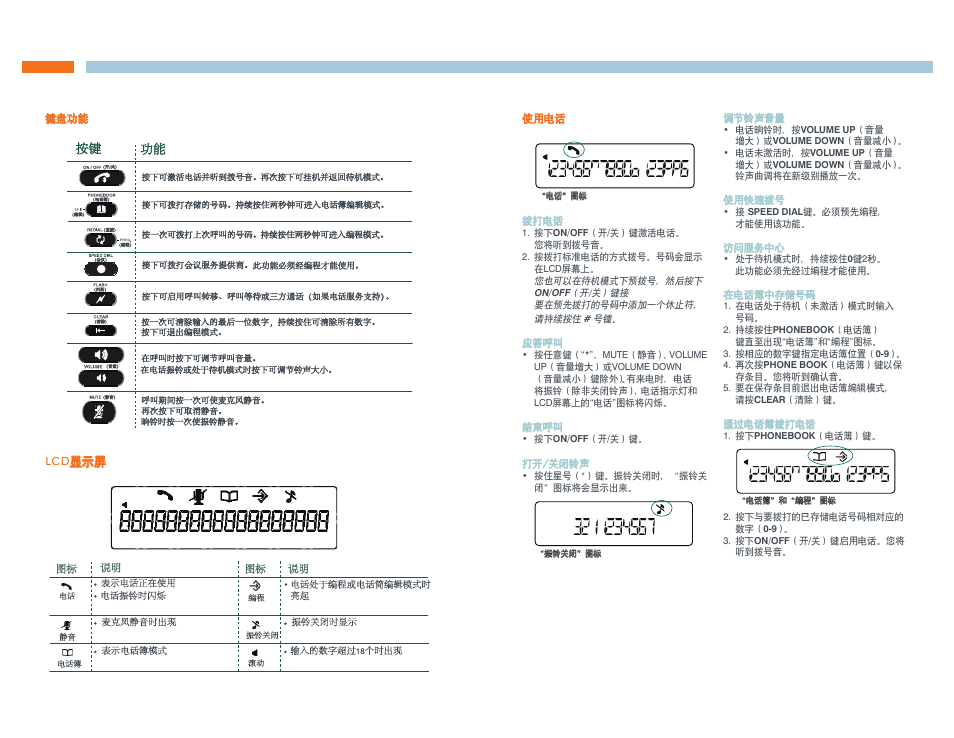 ClearOne MAX EX User Manual | Page 16 / 20