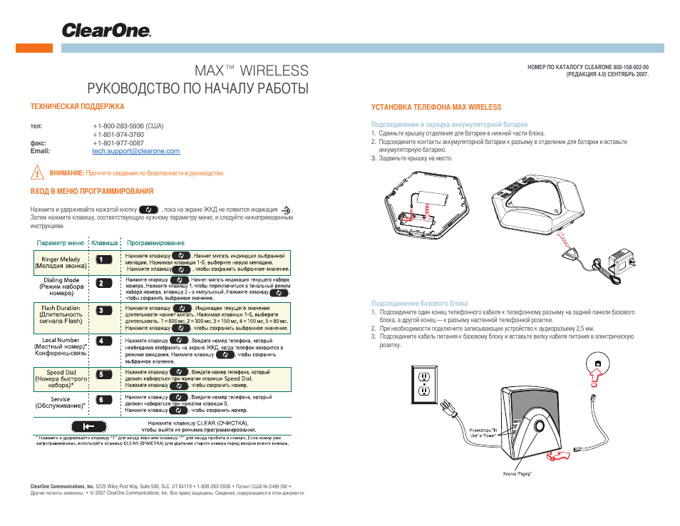 Max™ wireless руководство по началу работы | ClearOne MAX Wireless Quick Start User Manual | Page 13 / 20