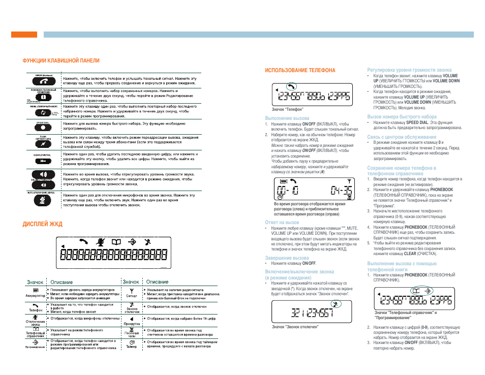 Дисплей жкд | ClearOne MAX Wireless Quick Start User Manual | Page 14 / 20