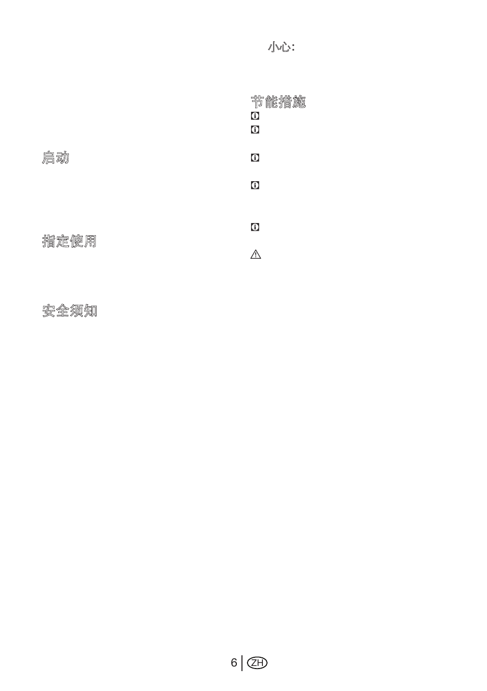 Beko GNE 114610 X User Manual | Page 27 / 42