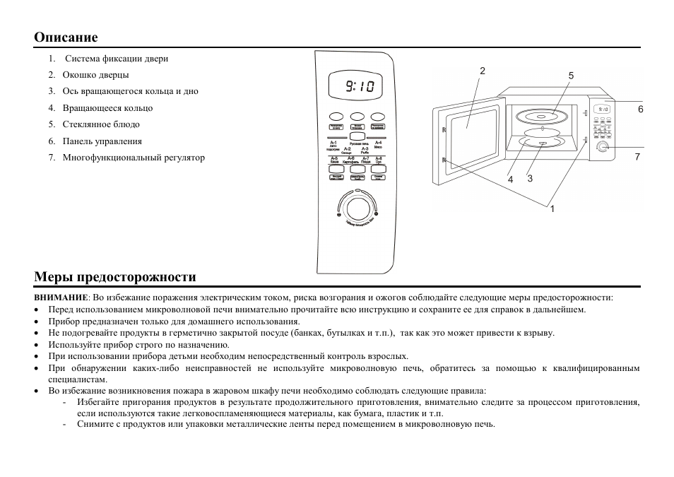 Hyundai H-MW1021 User Manual | Page 13 / 24