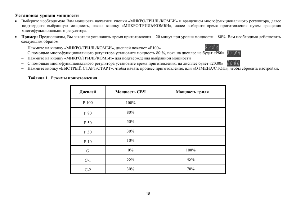 Hyundai H-MW1021 User Manual | Page 18 / 24