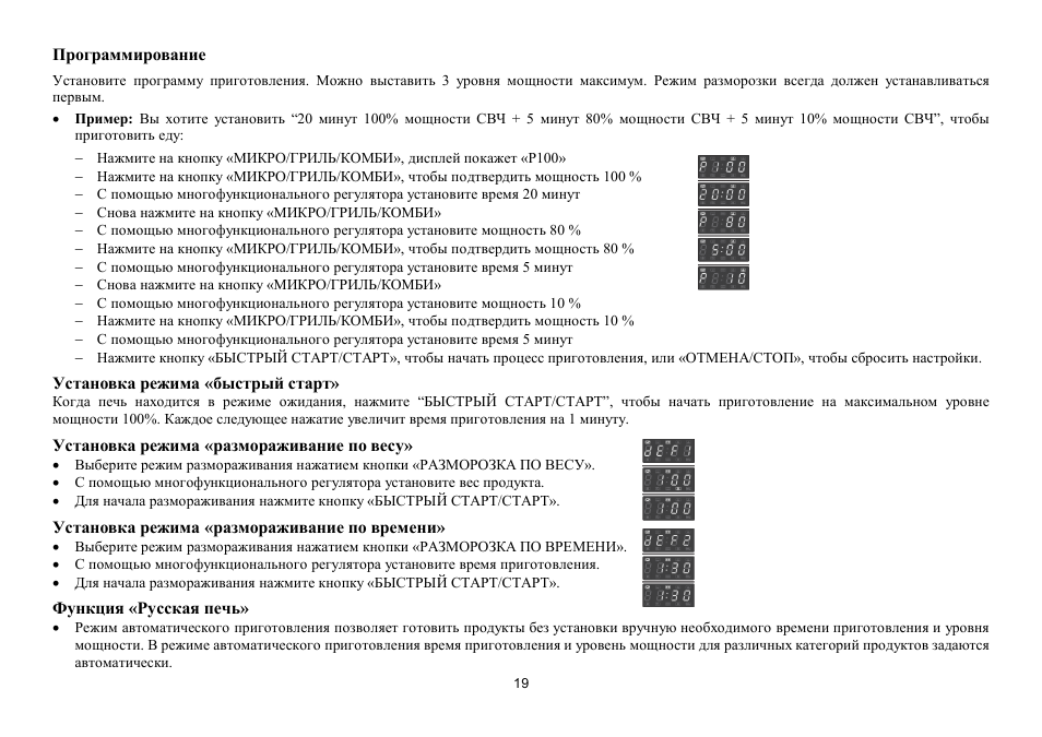 Hyundai H-MW1021 User Manual | Page 19 / 24