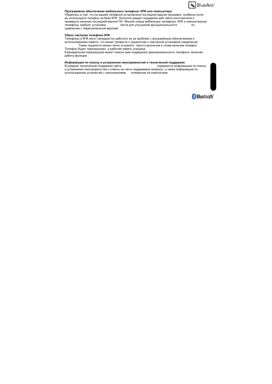 BlueAnt Z9 Bluetooth Headset User Manual | Page 133 / 137