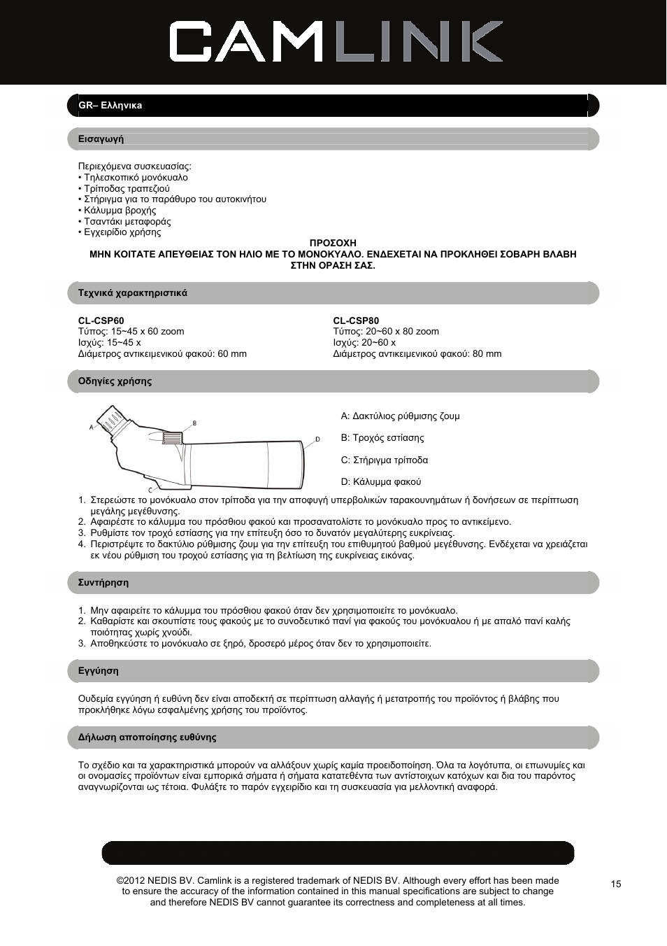 Camlink CSP80 Spotting Scope User Manual | Page 15 / 17
