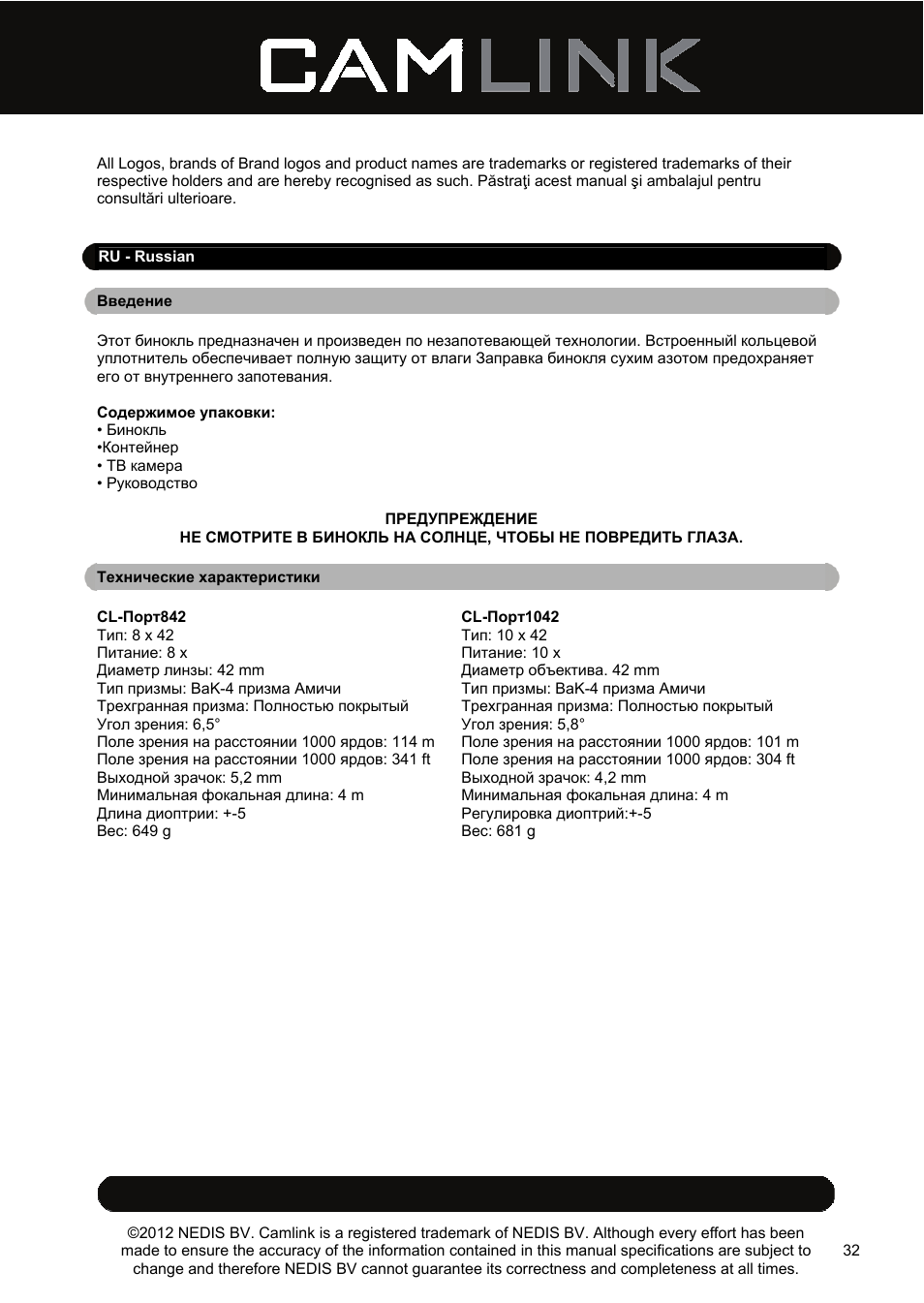 Camlink 8x42 mm binoculars User Manual | Page 32 / 34