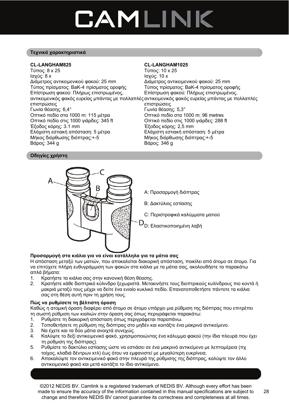 Camlink 8x25 mm binoculars User Manual | Page 28 / 33