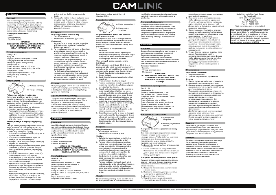 Camlink 8x21 mm black binoculars User Manual | Page 4 / 4