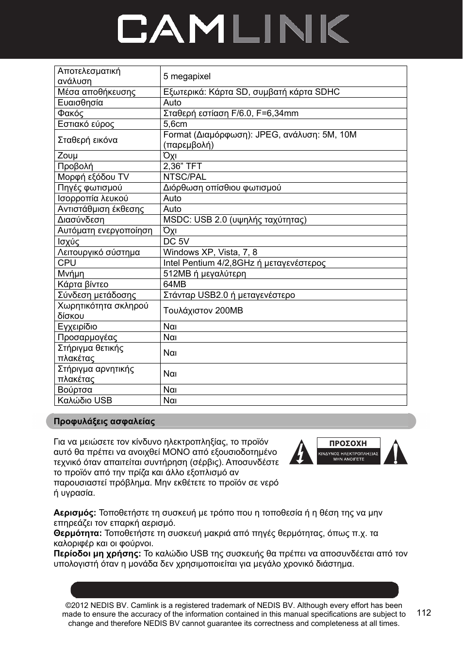 Camlink Film scanner User Manual | Page 112 / 138