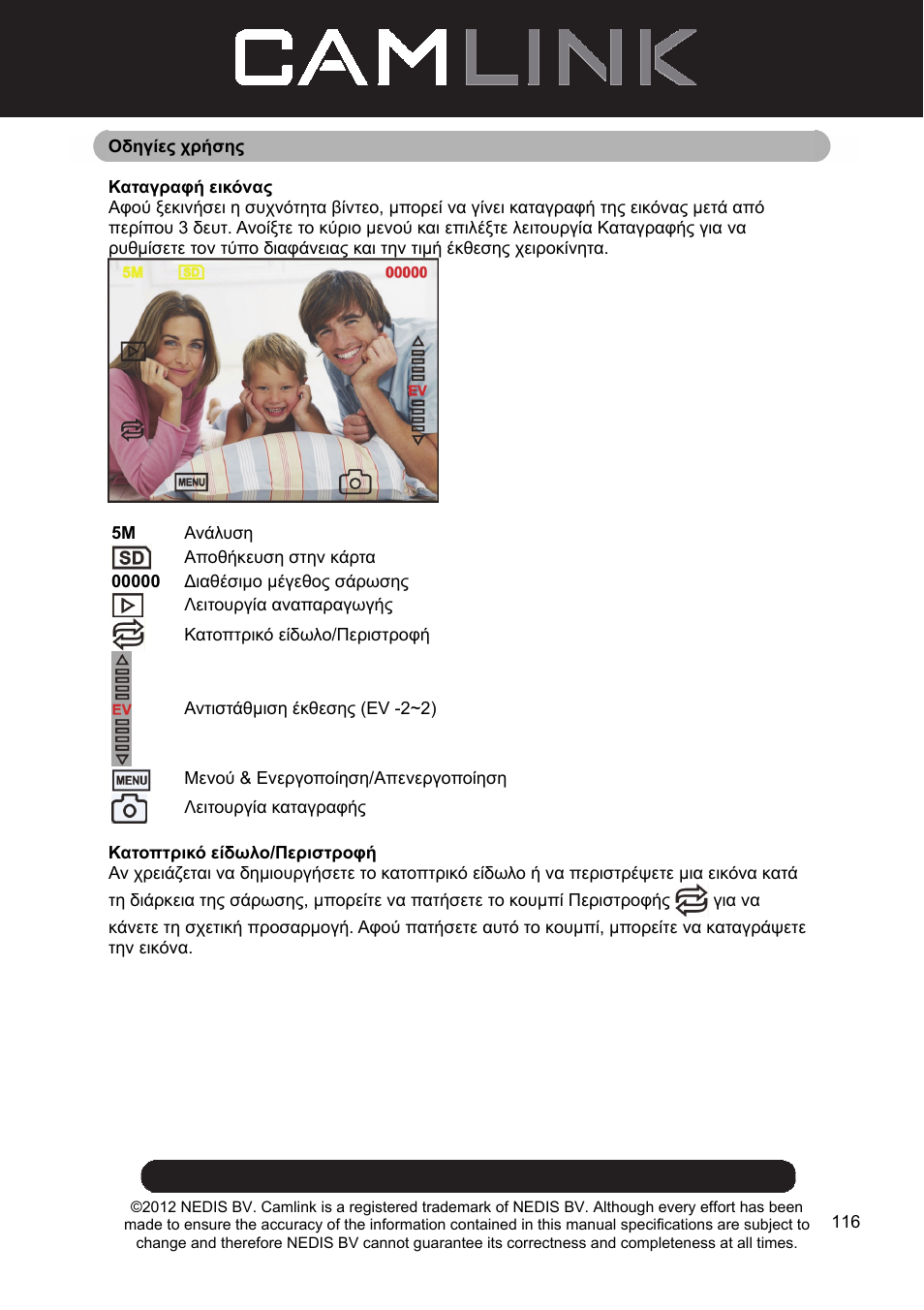 Camlink Film scanner User Manual | Page 116 / 138
