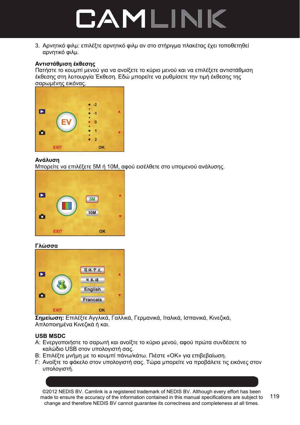 Camlink Film scanner User Manual | Page 119 / 138
