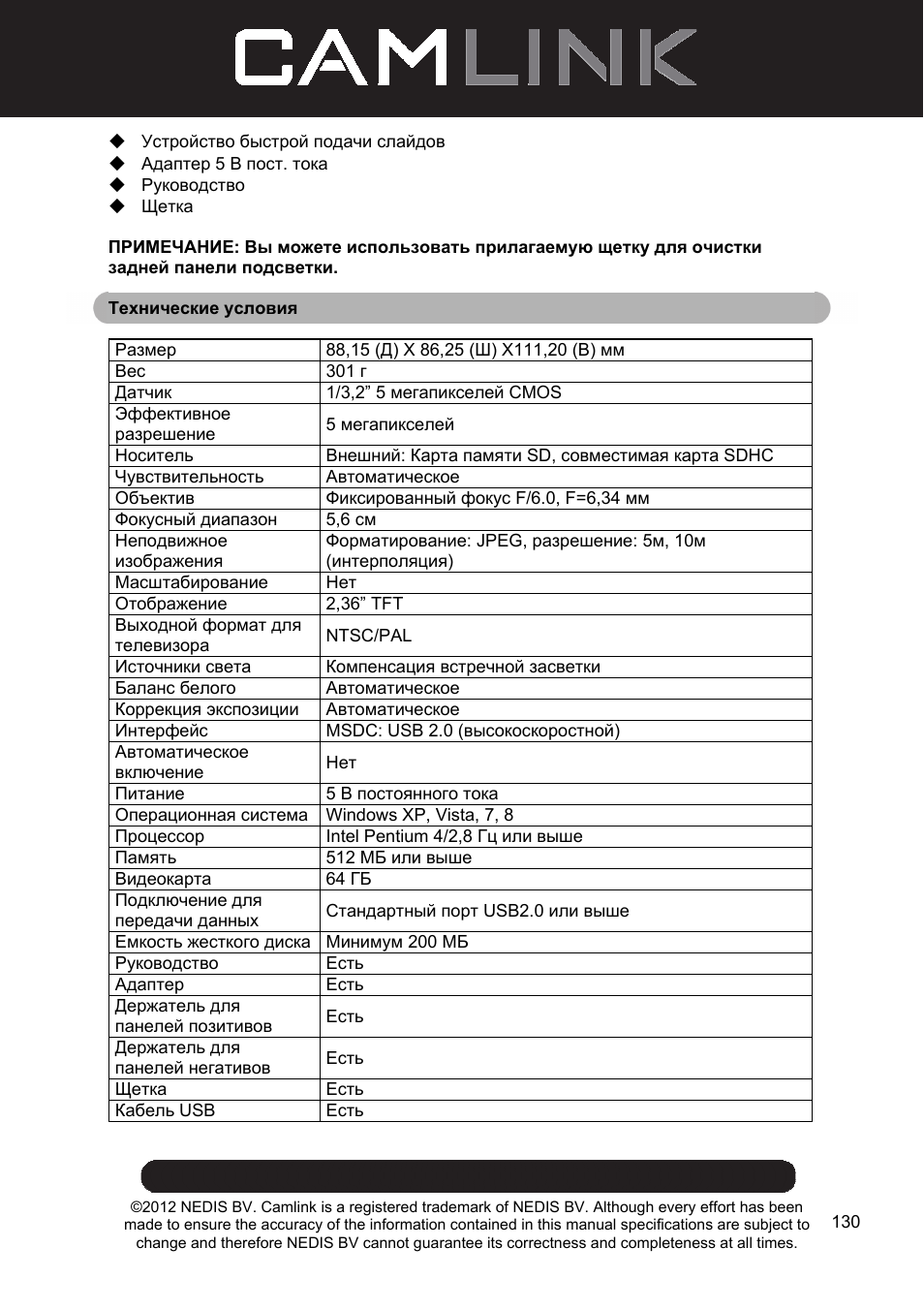 Camlink Film scanner User Manual | Page 130 / 138