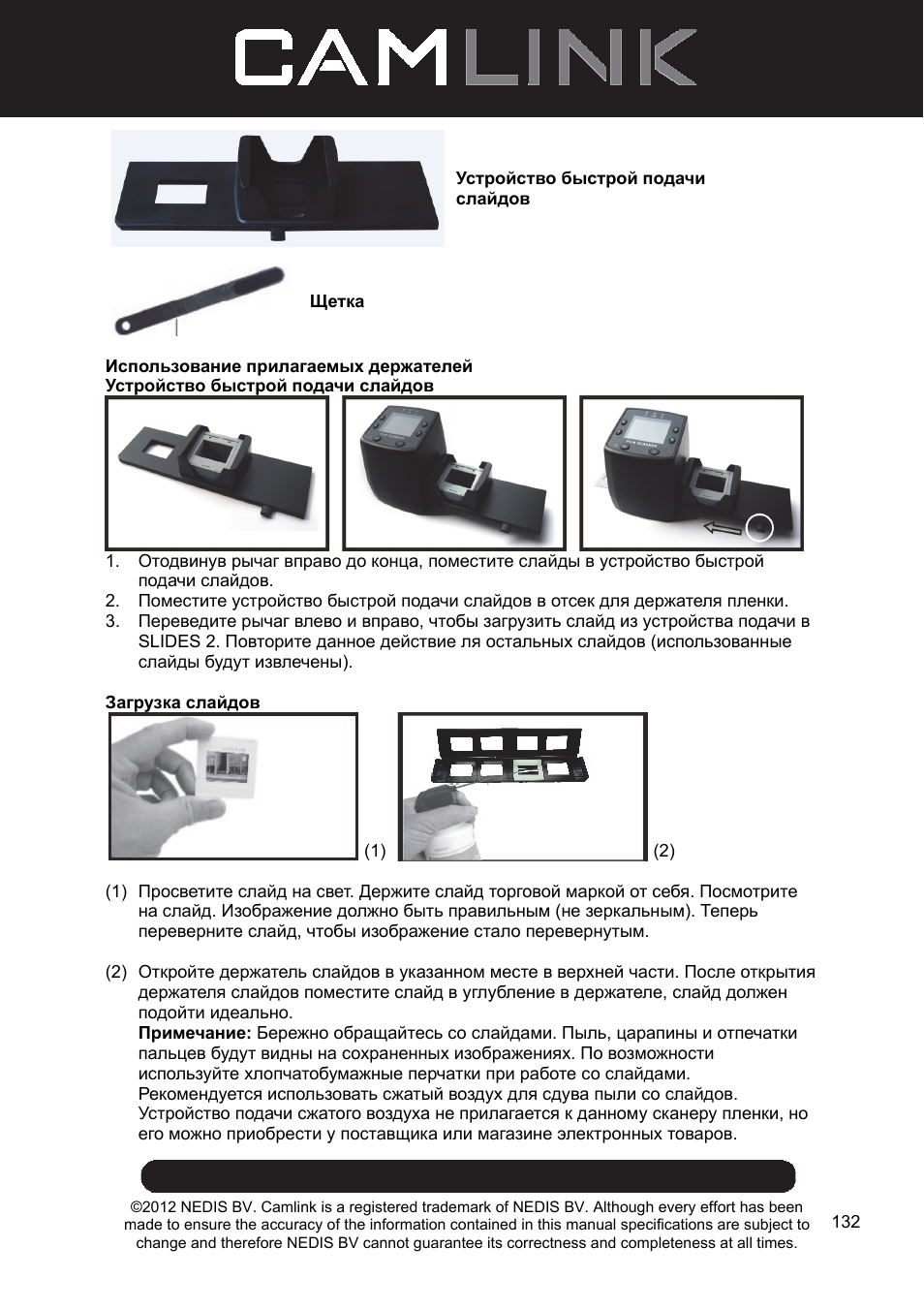 Camlink Film scanner User Manual | Page 132 / 138
