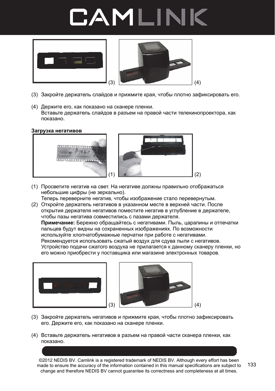 Camlink Film scanner User Manual | Page 133 / 138