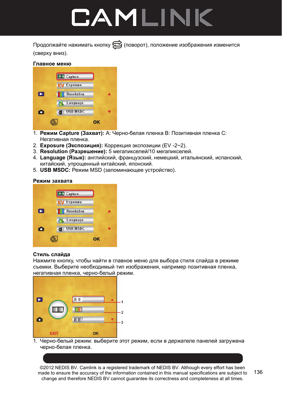 Camlink Film scanner User Manual | Page 136 / 138