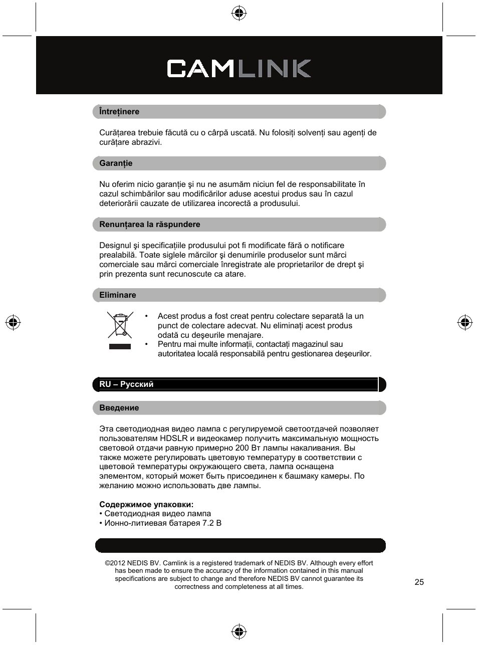 Camlink Video LED lamp 320 LEDs User Manual | Page 25 / 29