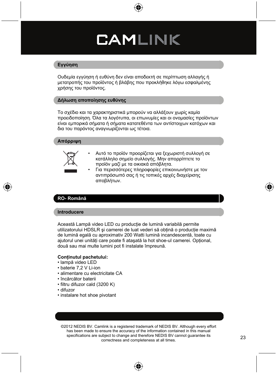 Camlink Dimmable video LED lamp 256 LEDs User Manual | Page 23 / 28