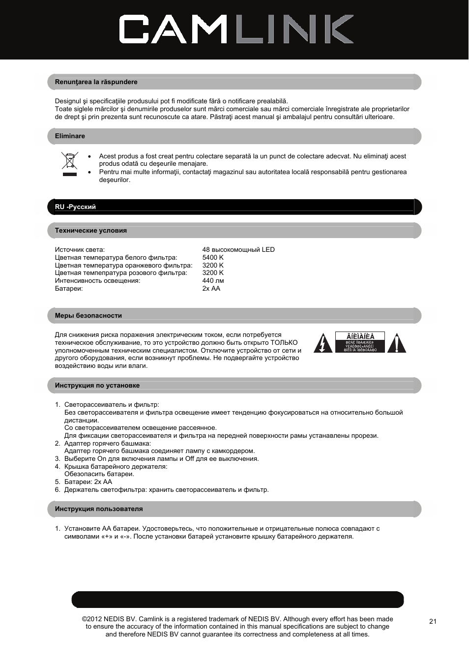 Camlink Photo/Video 48 LEDs Light User Manual | Page 21 / 23