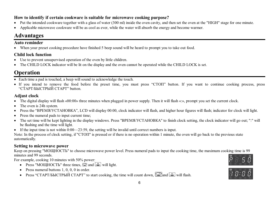 Advantages, Operation | Hyundai H-MW2017 User Manual | Page 6 / 23