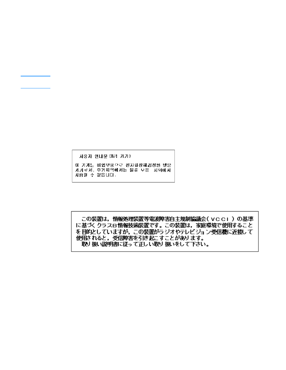 Laser safety statement, Canadian doc regulations, Korean emi statement | Vcci statement (japan), Laser safety statement canadian doc regulations, Korean emi statement vcci statement (japan) | HP LaserJet 1300 User Manual | Page 118 / 162