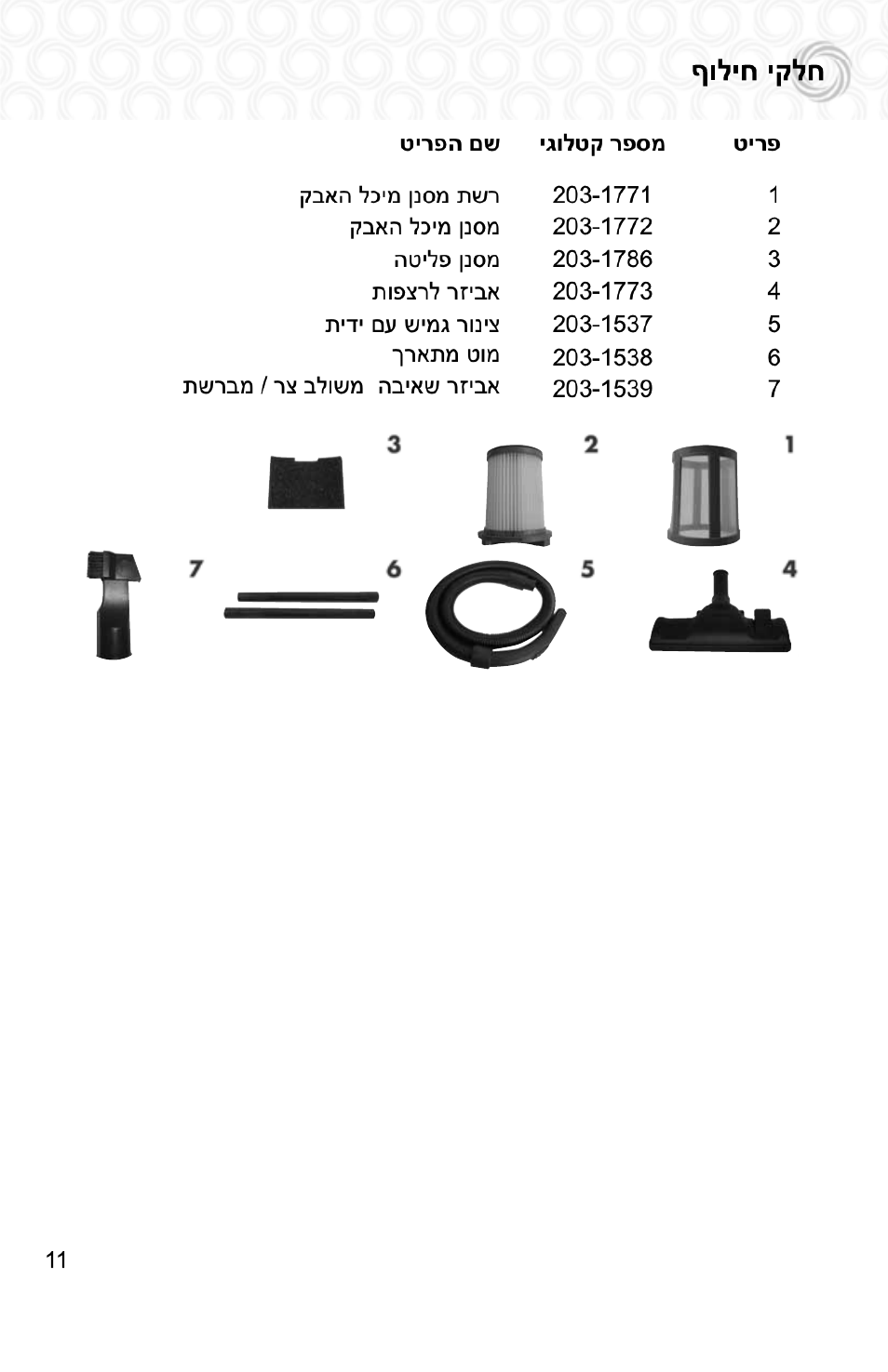 Bissell 4490e User Manual | Page 18 / 28