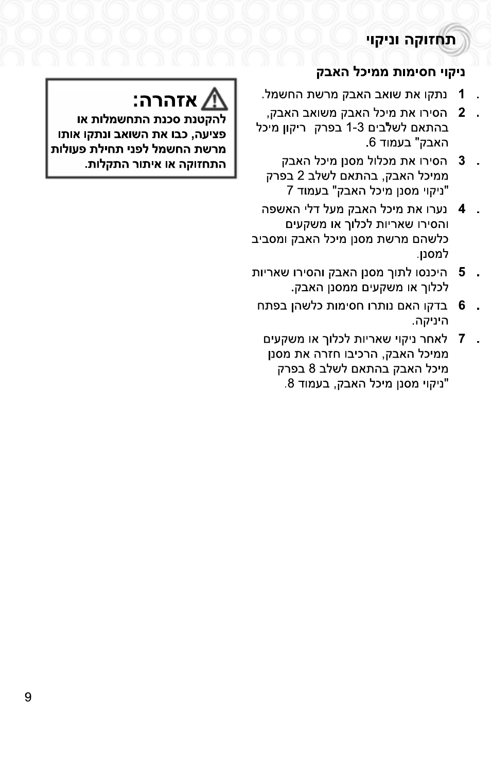 Bissell 4490e User Manual | Page 20 / 28