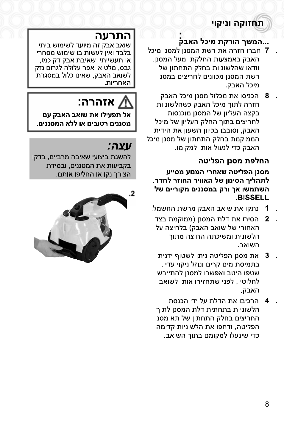 Bissell 4490e User Manual | Page 21 / 28