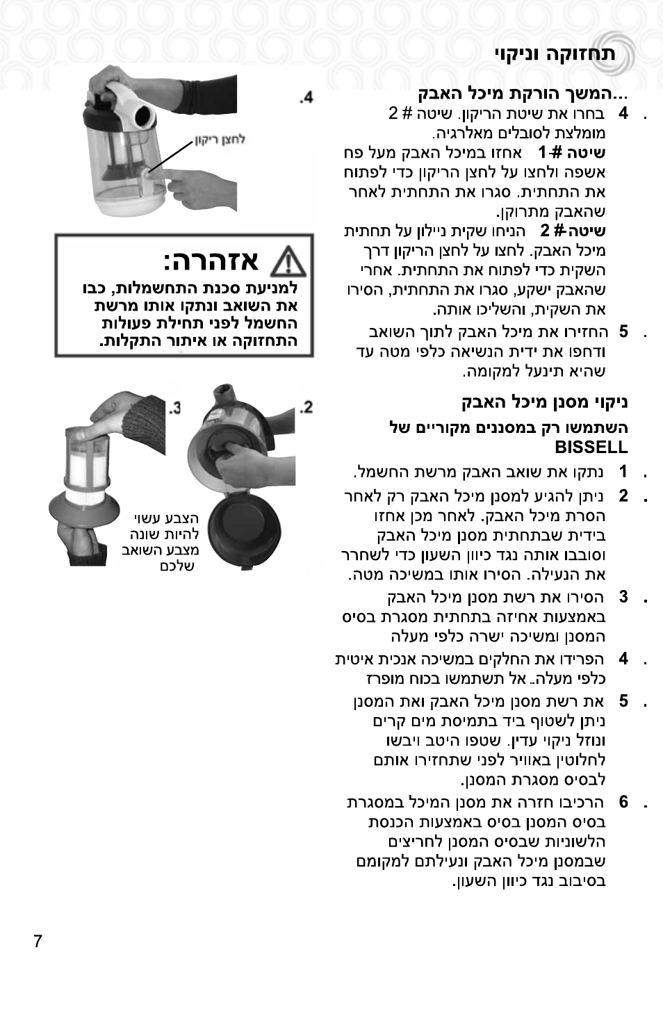 Bissell 4490e User Manual | Page 22 / 28